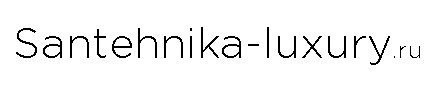 Сантехника LUXURY
