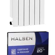 Радиатор биметаллический "HALSEN" 500/80 6 секций